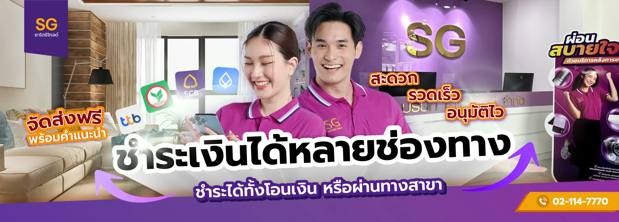 ช่องทางชำระเงิน