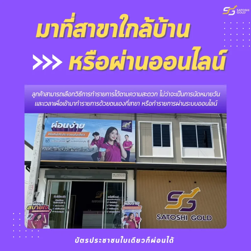 หน้าร้าน