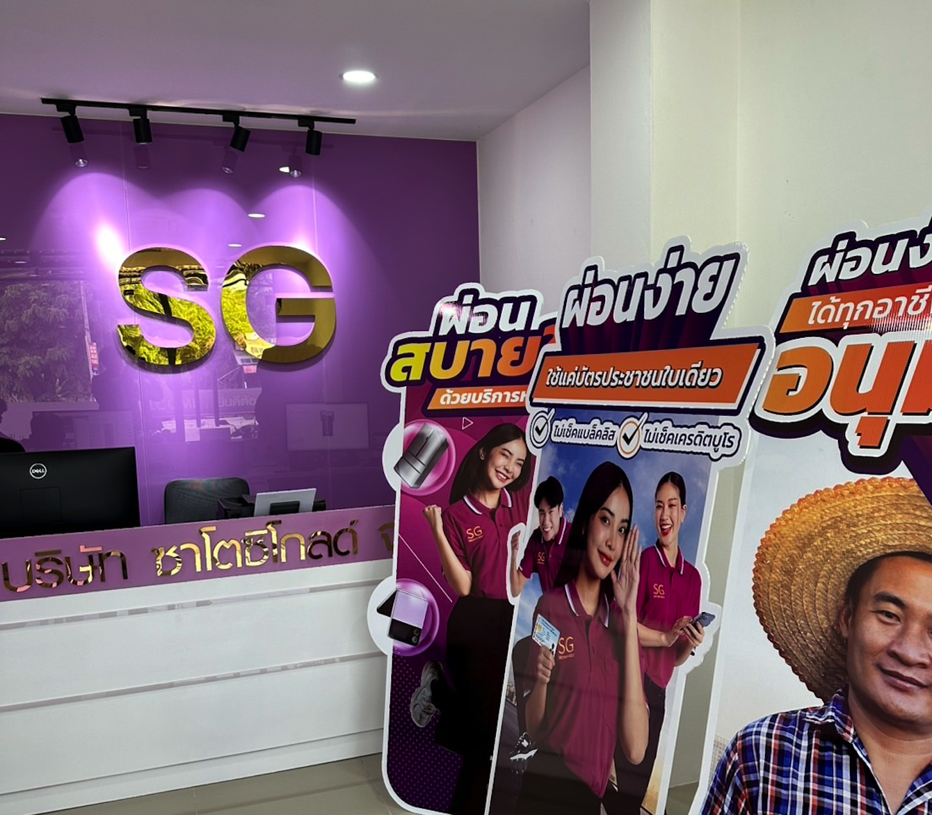 หน้าร้าน