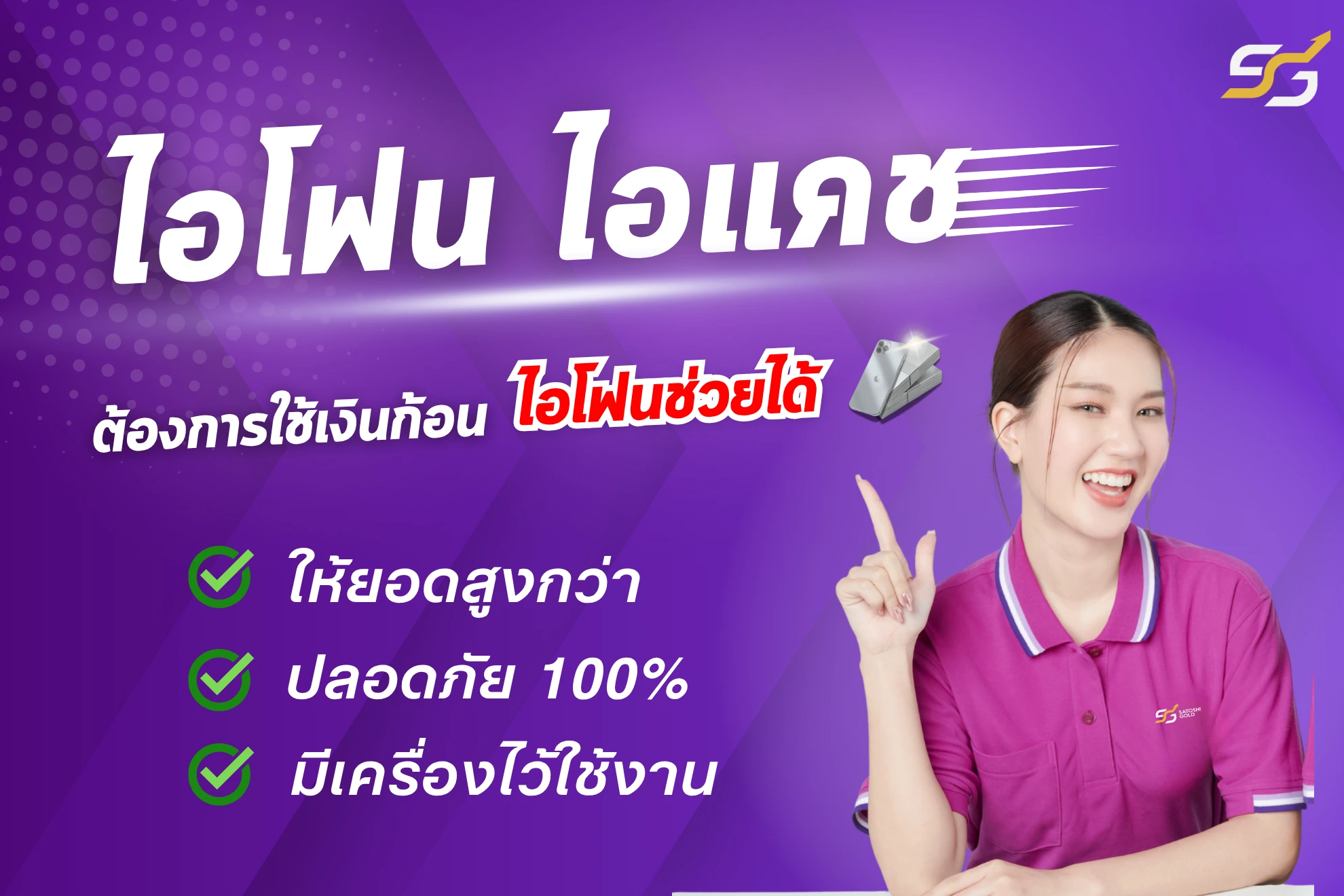ไอโฟนไอแคชมือถือ